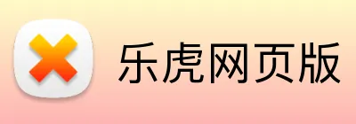 乐虎网页版 Logo
